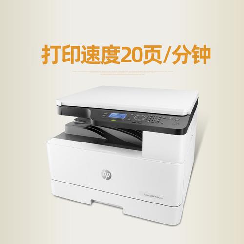 hp惠普m437n黑白激光a3打印机复印件扫描一体机无线a4图文办公室